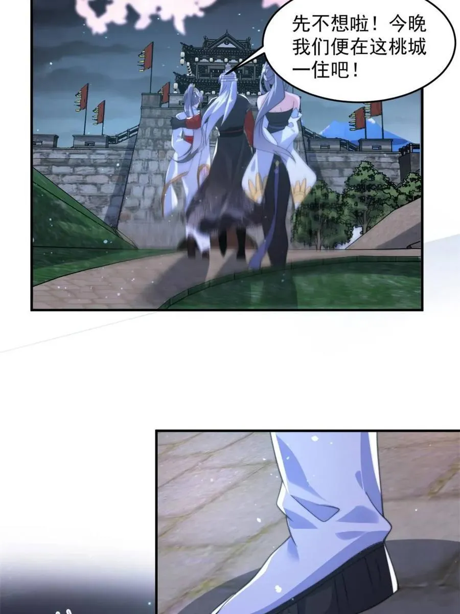 第140话 解锁桃城新角色！ 第38页