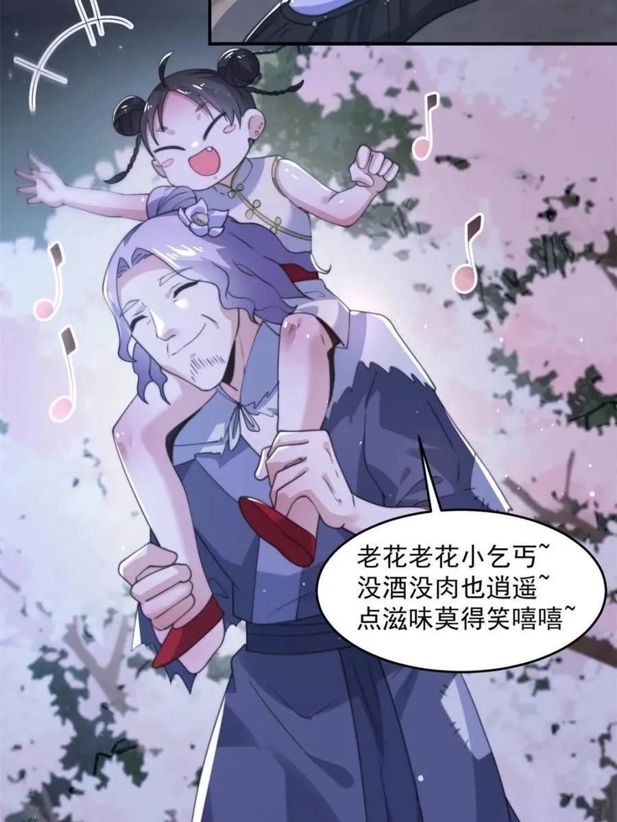 第140话 解锁桃城新角色！ 第39页