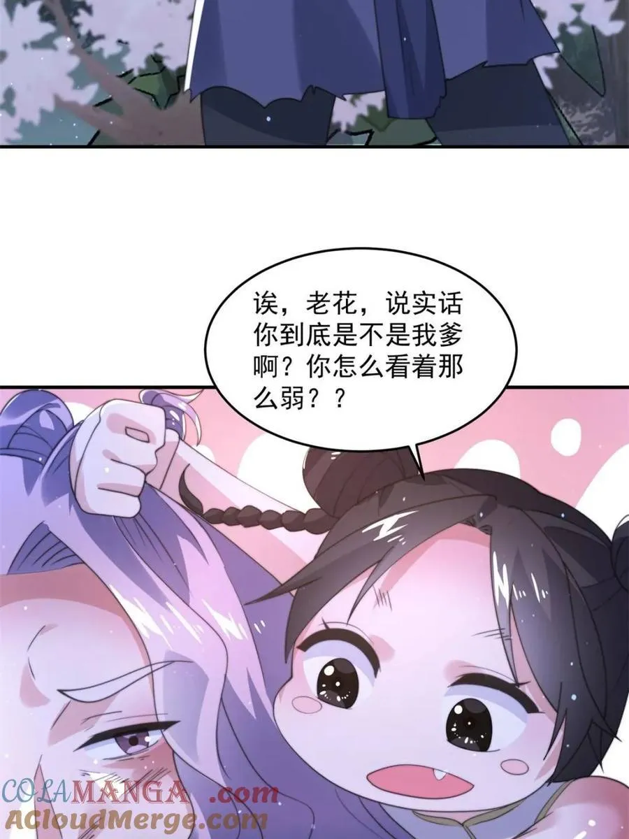 第140话 解锁桃城新角色！ 第40页