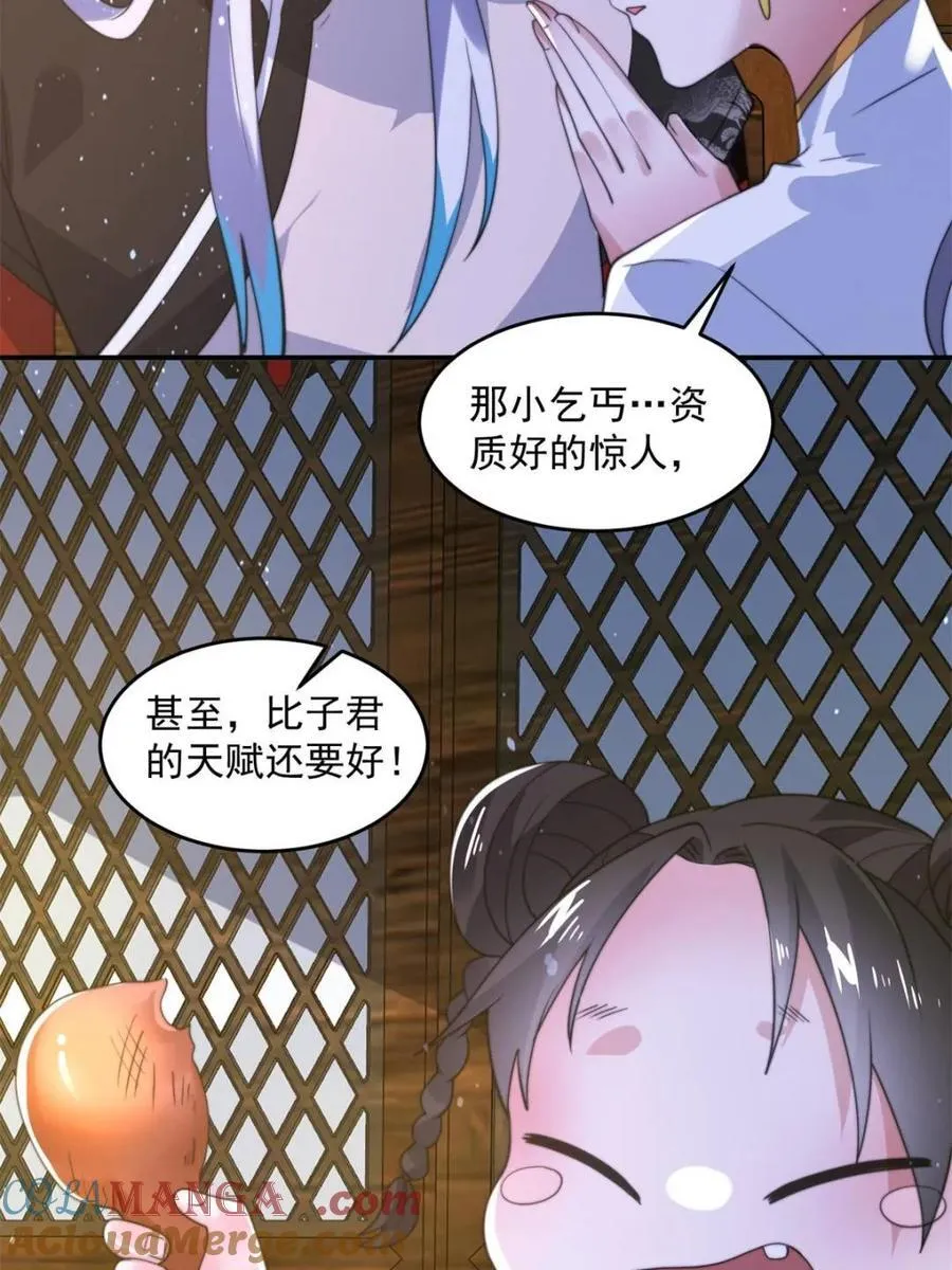 第140话 解锁桃城新角色！ 第46页