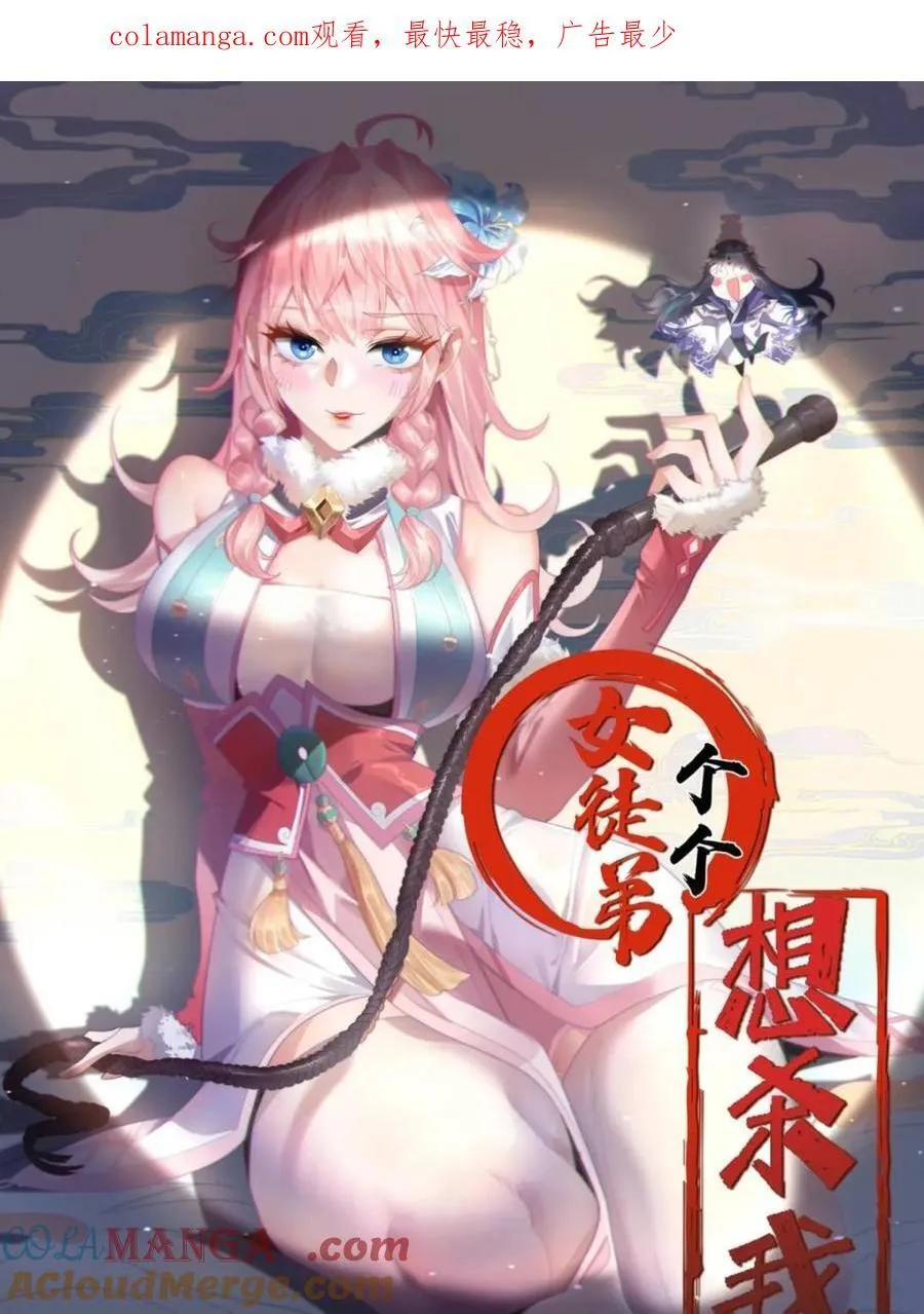 第141话 无法抑制的思念 第1页