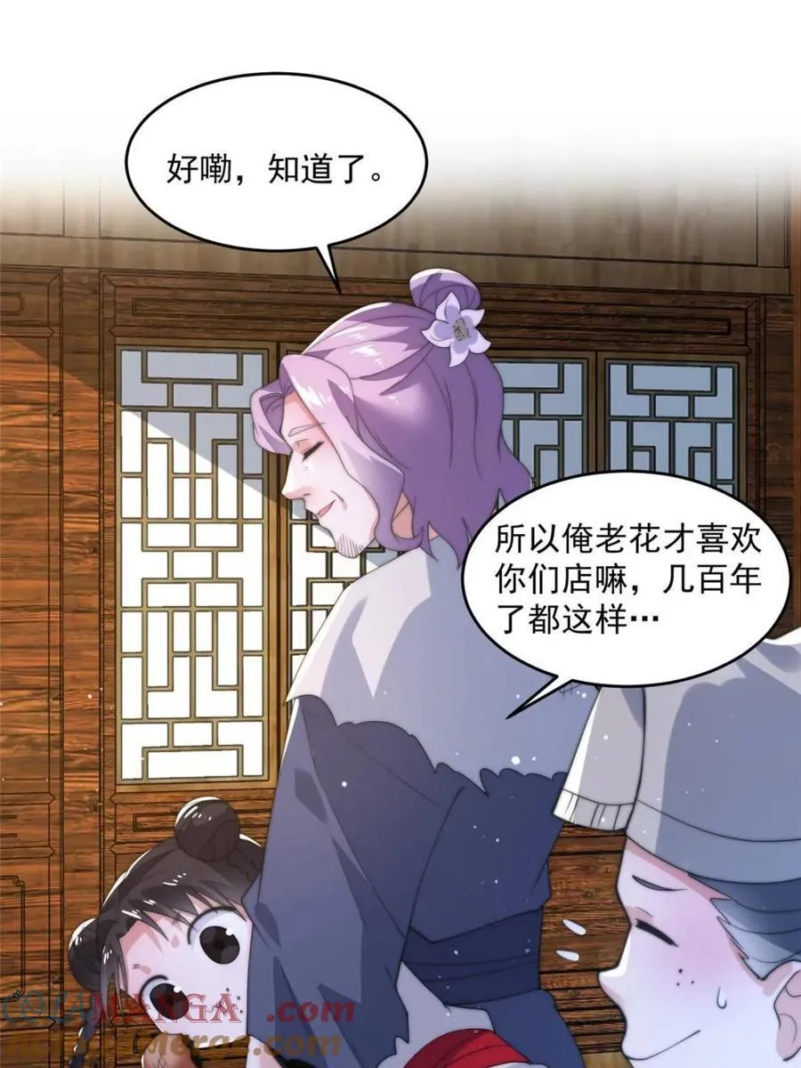 第141话 无法抑制的思念 第4页