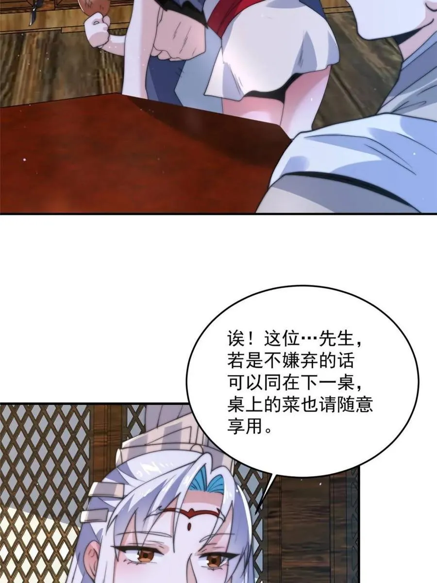 第141话 无法抑制的思念 第5页
