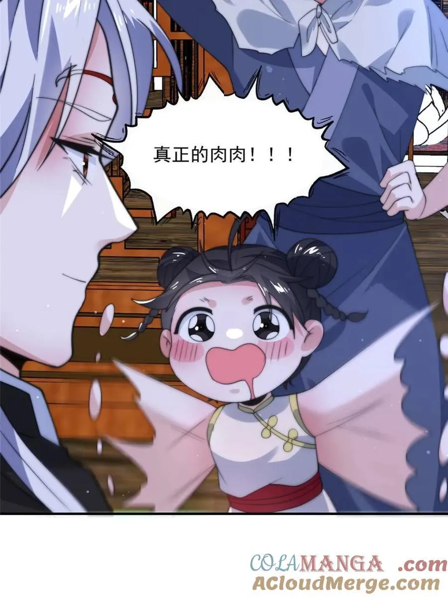 第141话 无法抑制的思念 第7页