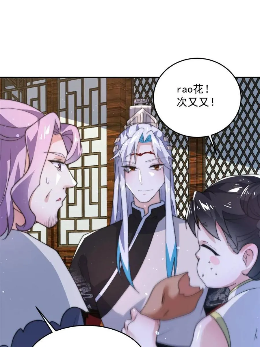 第141话 无法抑制的思念 第8页