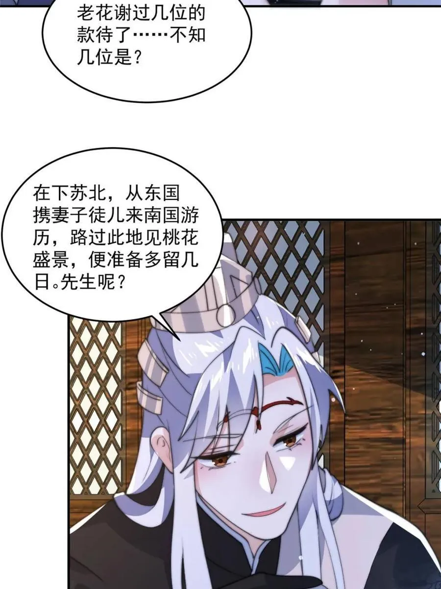 第141话 无法抑制的思念 第9页