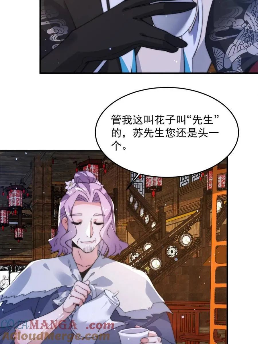第141话 无法抑制的思念 第10页