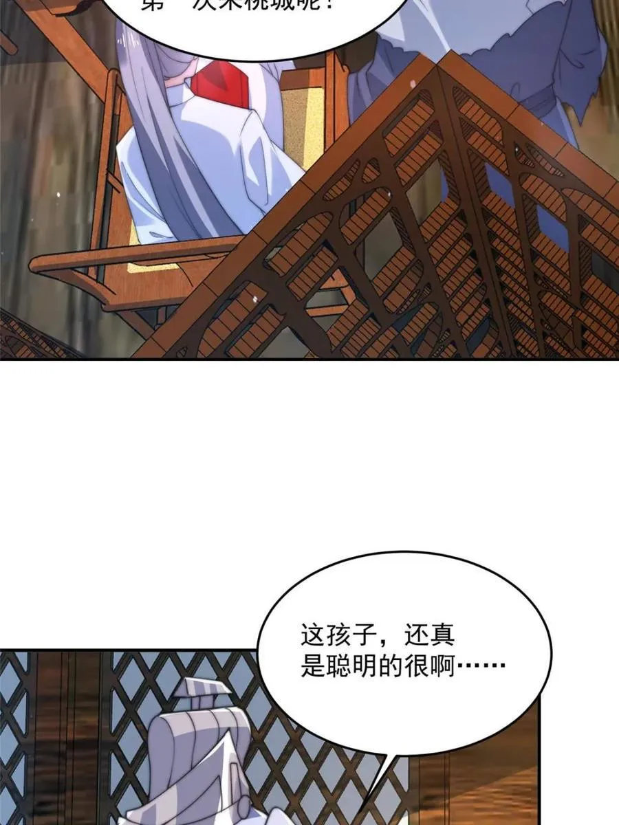 第141话 无法抑制的思念 第12页