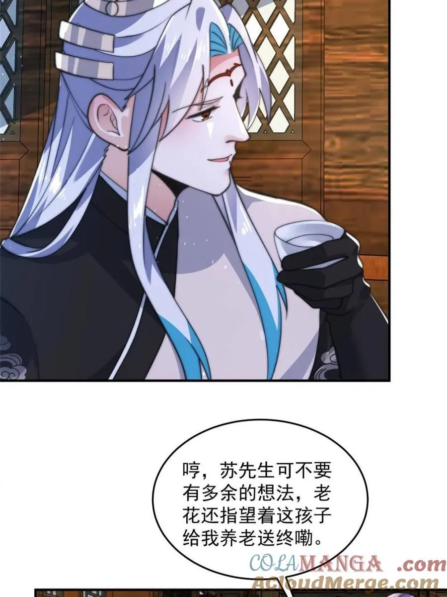 第141话 无法抑制的思念 第13页