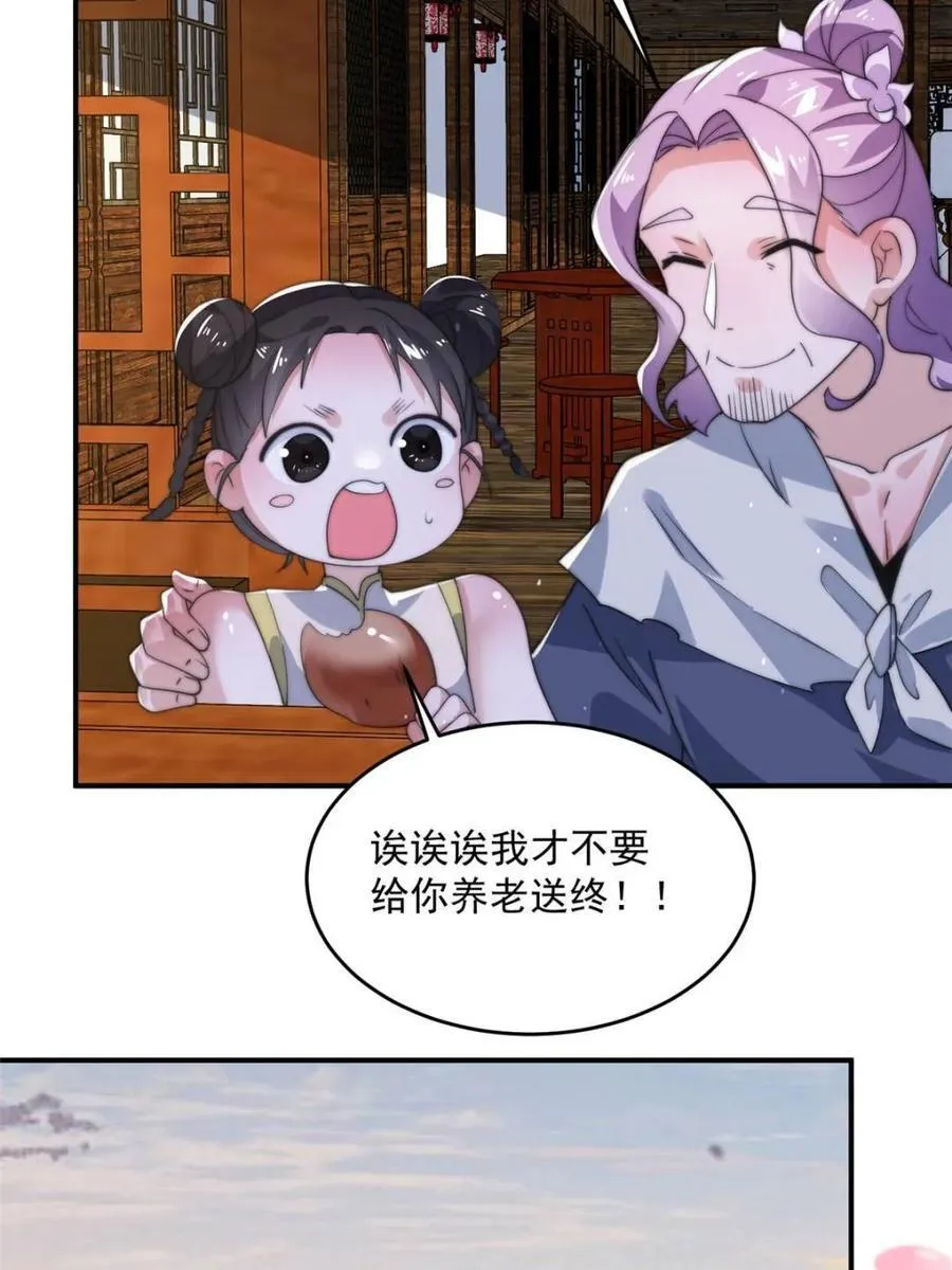 第141话 无法抑制的思念 第14页