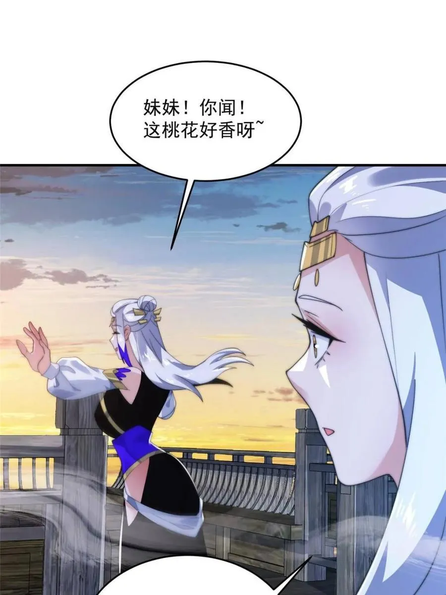 第141话 无法抑制的思念 第18页