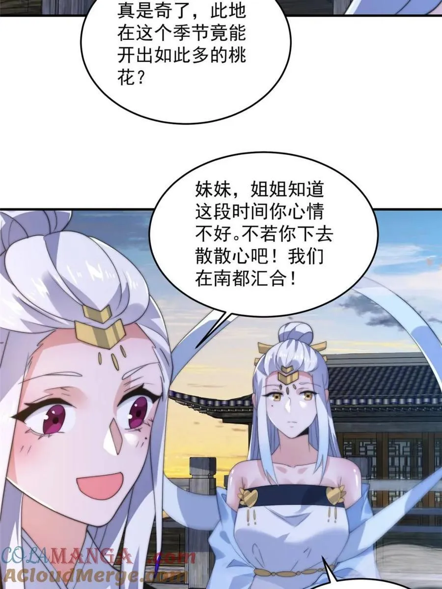 第141话 无法抑制的思念 第19页