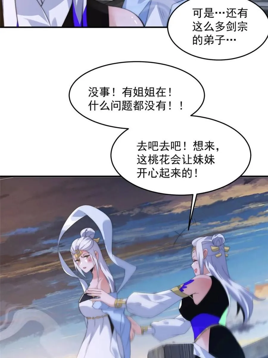 第141话 无法抑制的思念 第20页