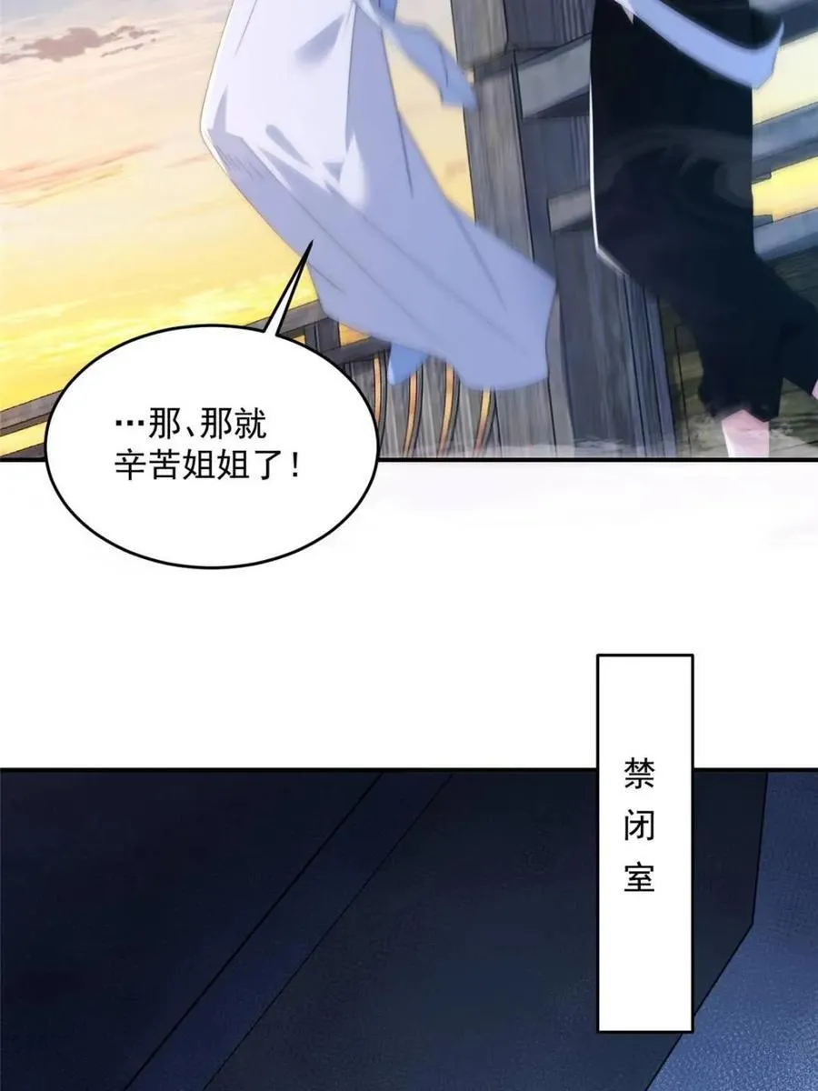第141话 无法抑制的思念 第21页