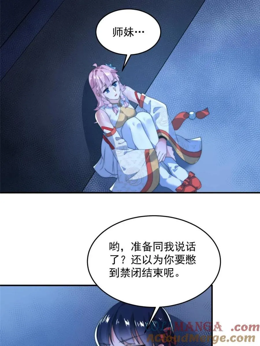 第141话 无法抑制的思念 第22页