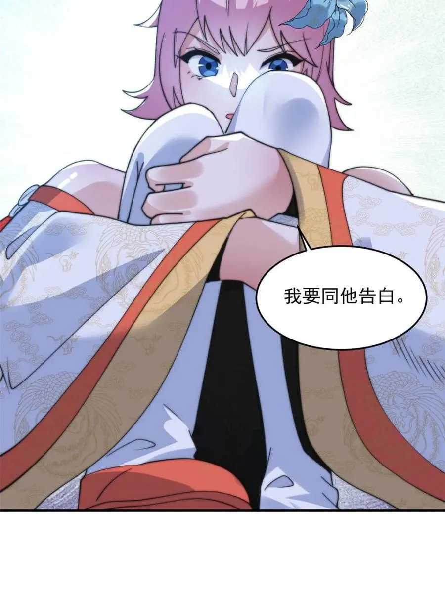 第141话 无法抑制的思念 第24页