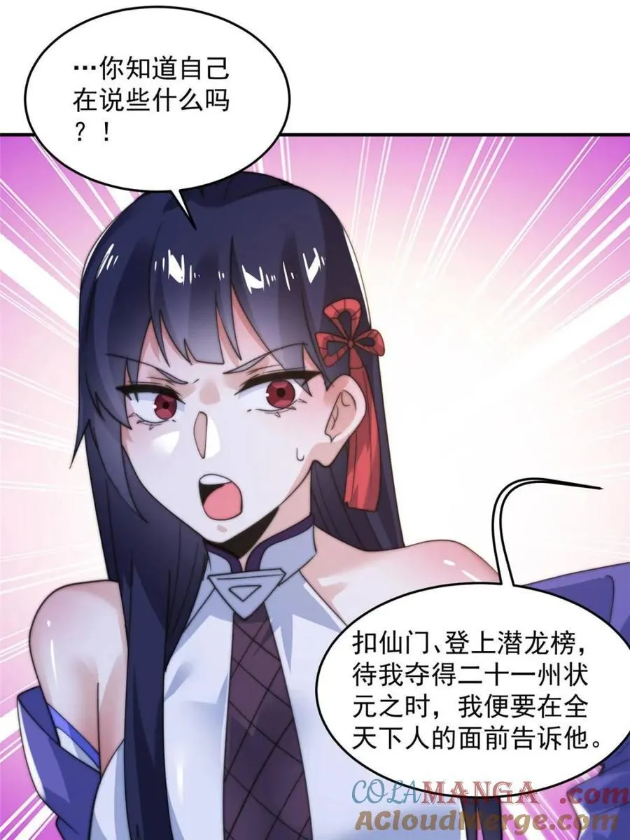第141话 无法抑制的思念 第25页