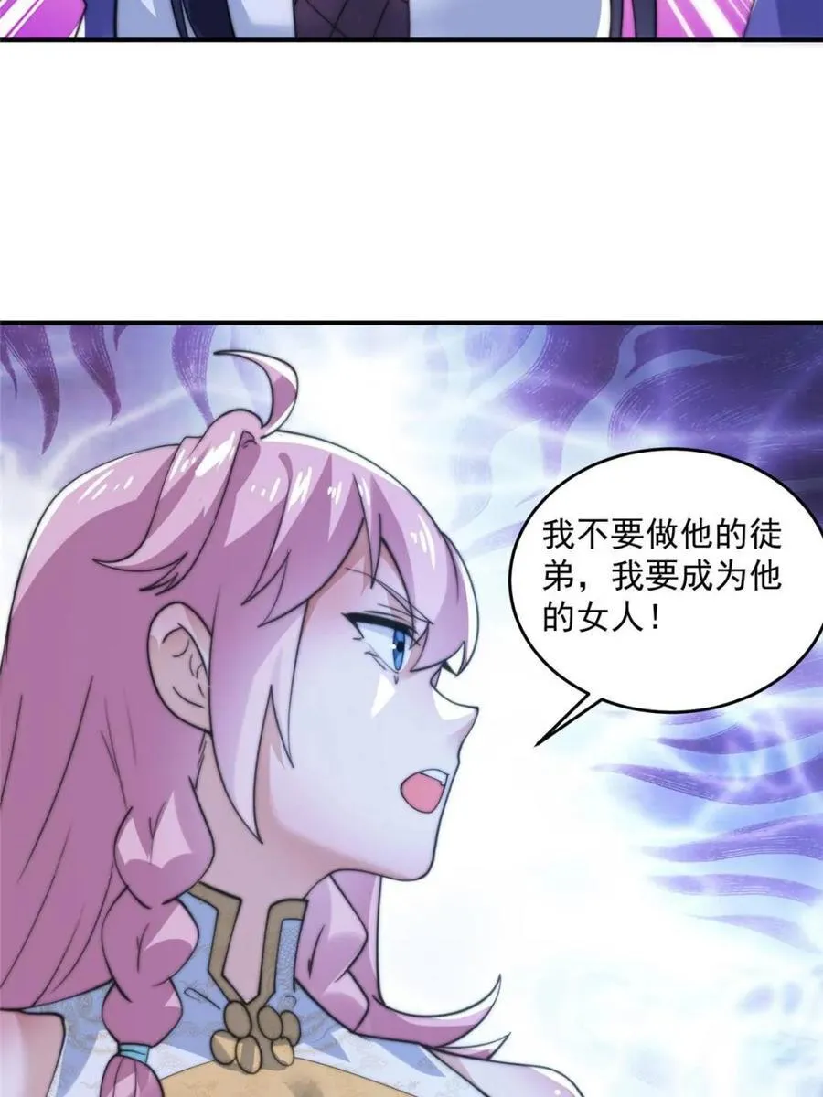 第141话 无法抑制的思念 第26页