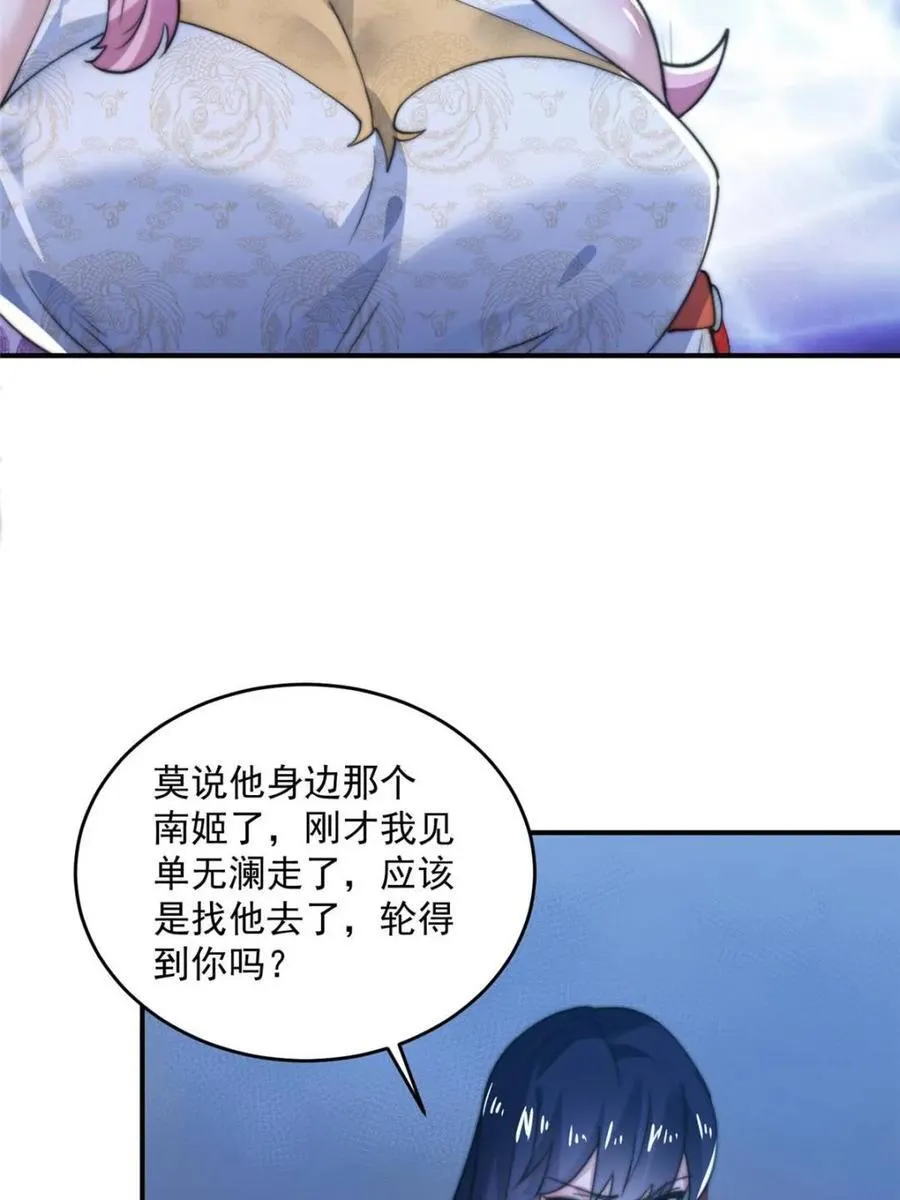 第141话 无法抑制的思念 第27页