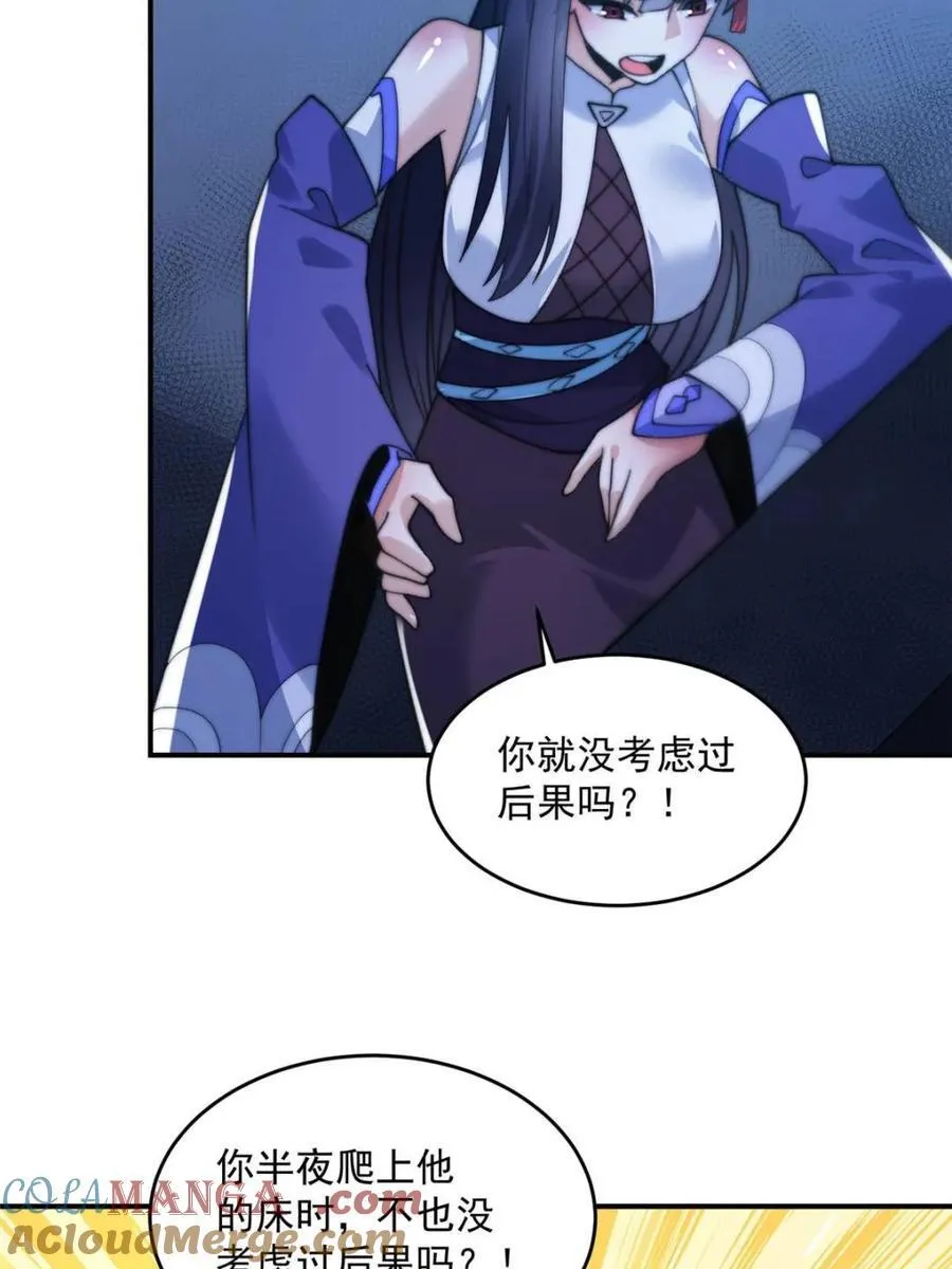 第141话 无法抑制的思念 第28页
