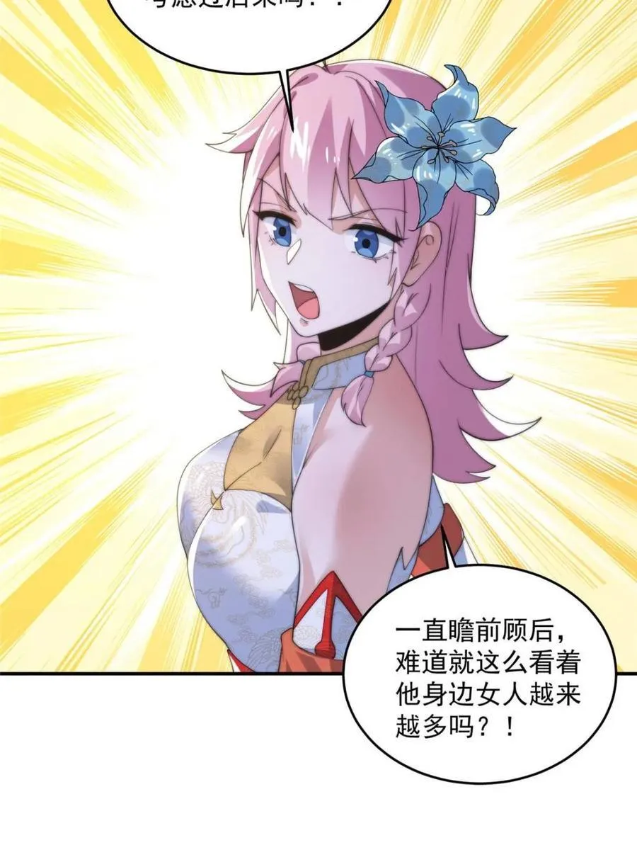 第141话 无法抑制的思念 第29页