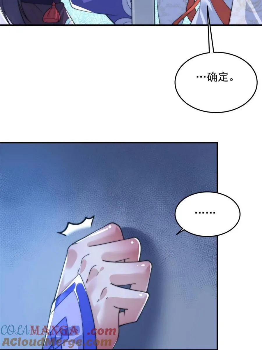 第141话 无法抑制的思念 第31页