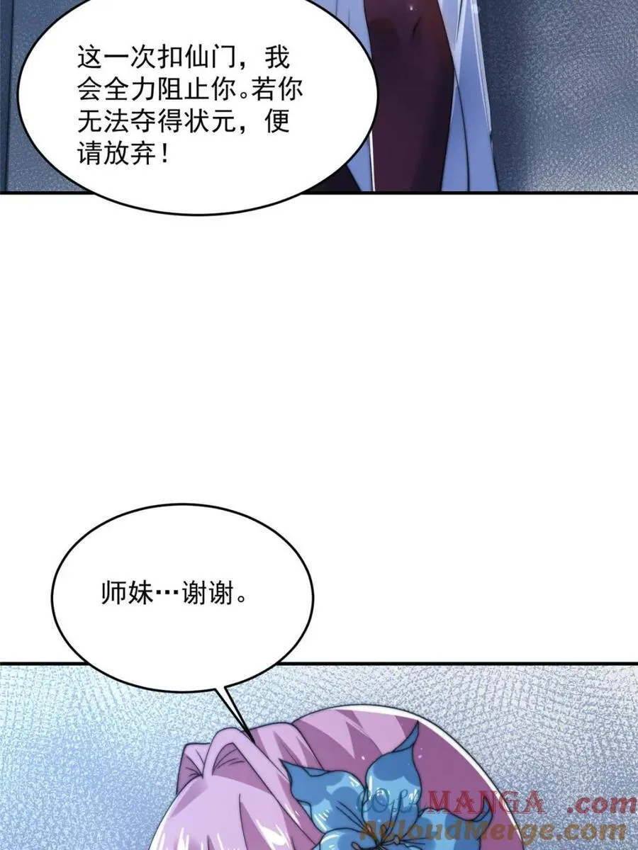 第141话 无法抑制的思念 第34页