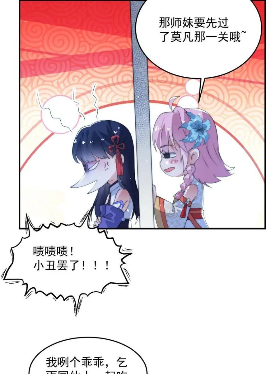 第141话 无法抑制的思念 第36页
