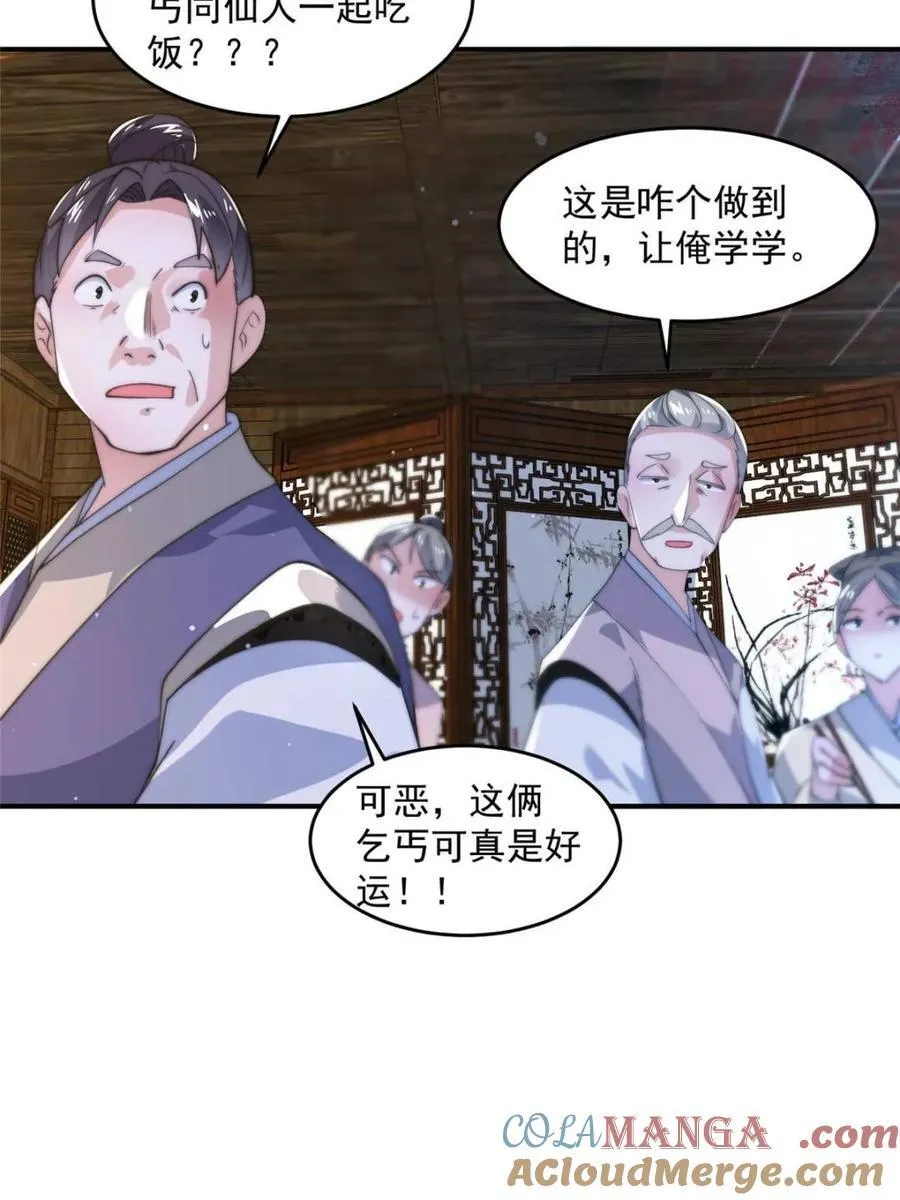 第141话 无法抑制的思念 第37页
