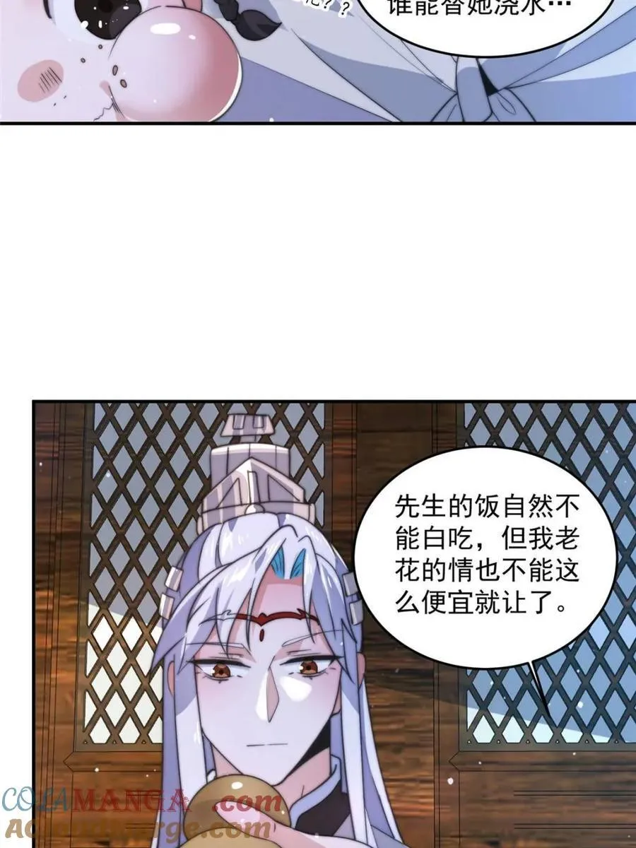 第141话 无法抑制的思念 第40页