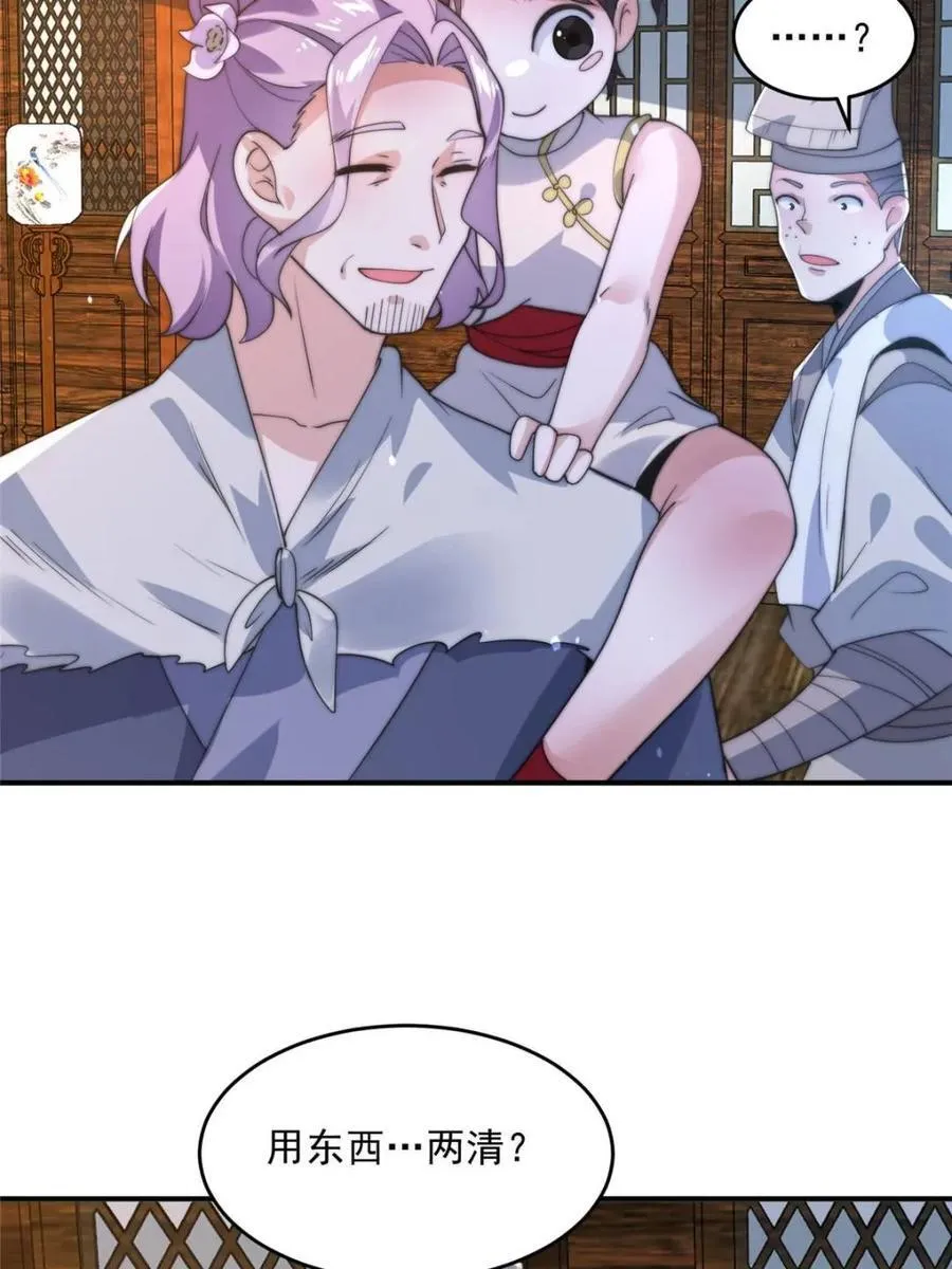 第141话 无法抑制的思念 第42页