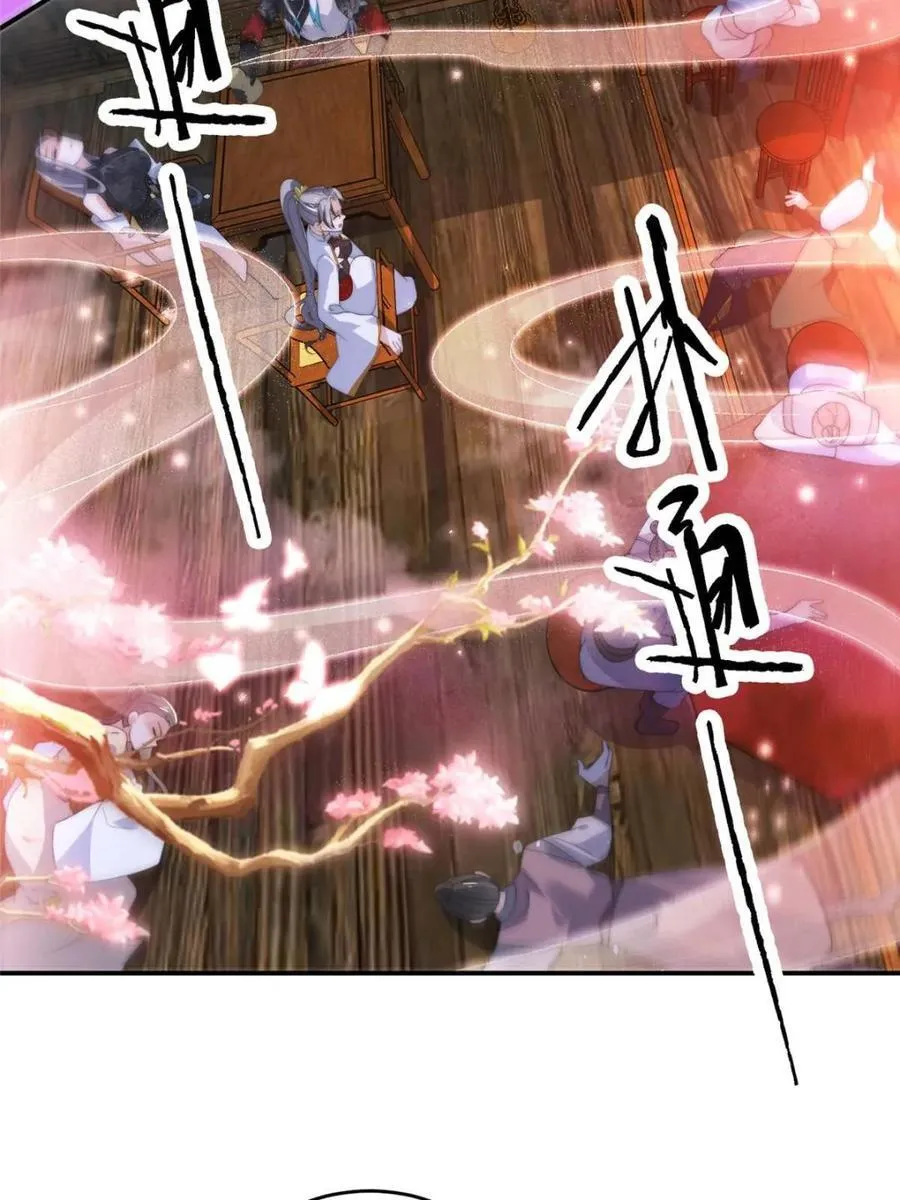 第141话 无法抑制的思念 第45页