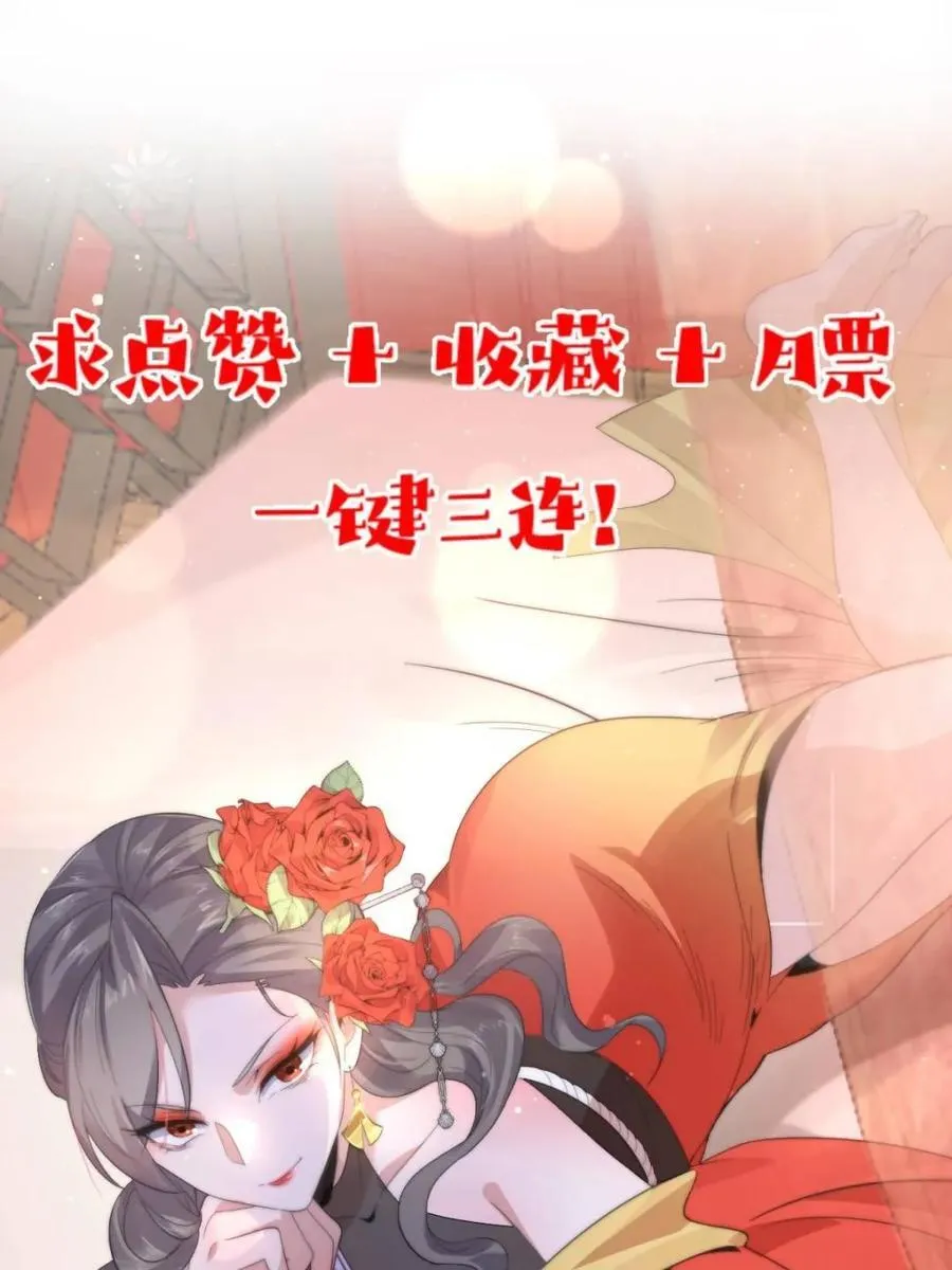 第141话 无法抑制的思念 第48页