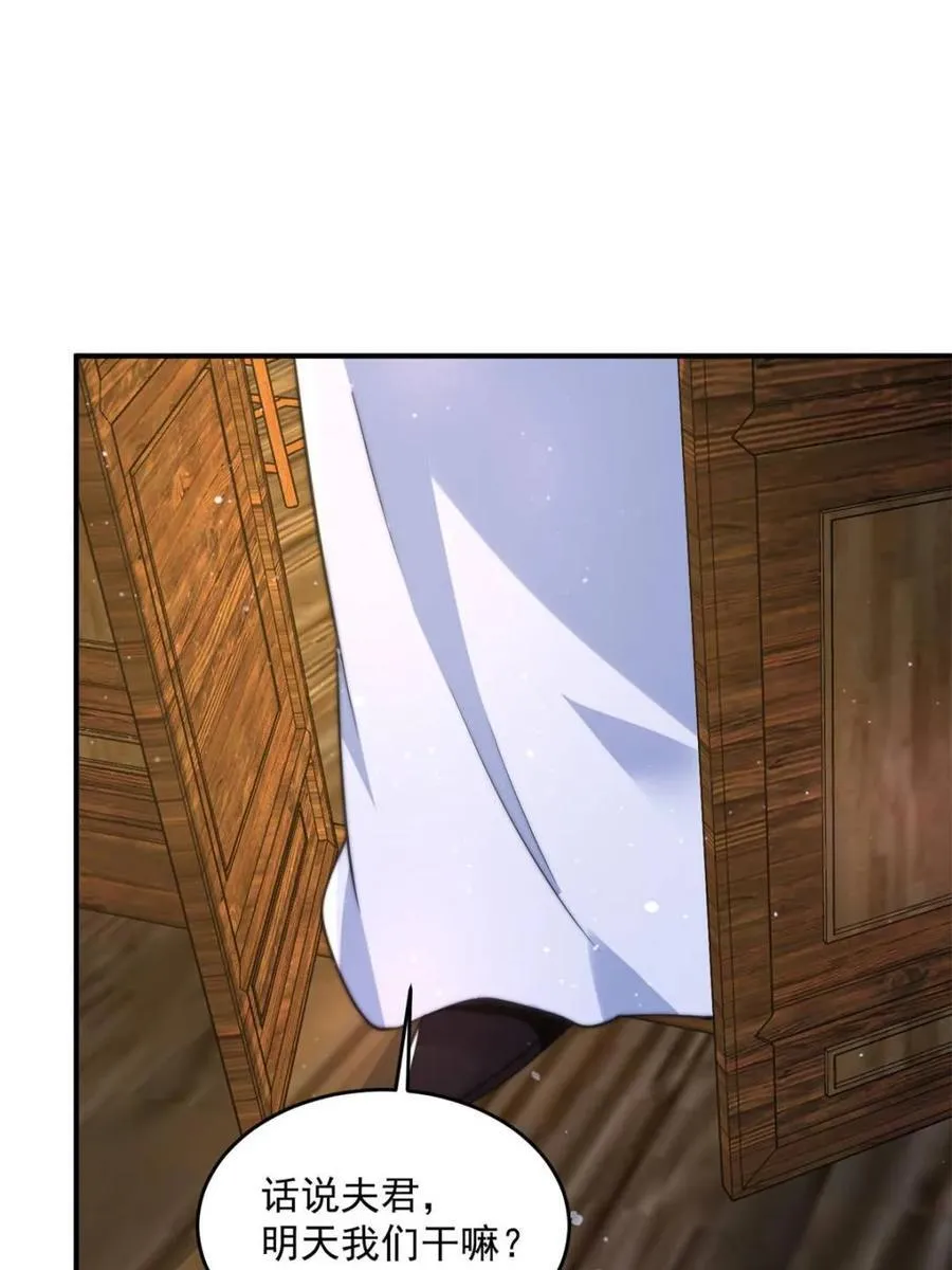 第142话 神秘的桃花少女！ 第8页