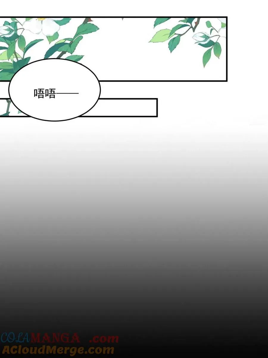 第142话 神秘的桃花少女！ 第22页