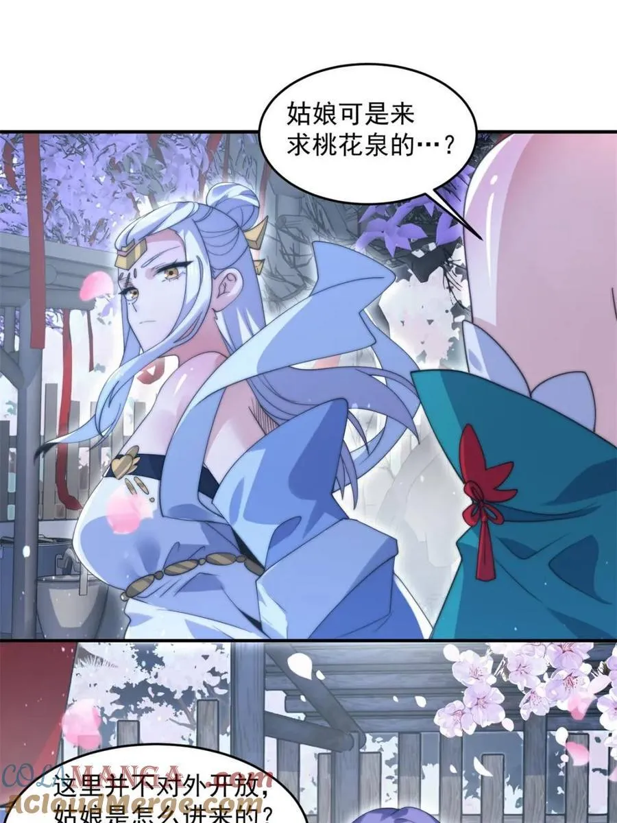 第142话 神秘的桃花少女！ 第28页