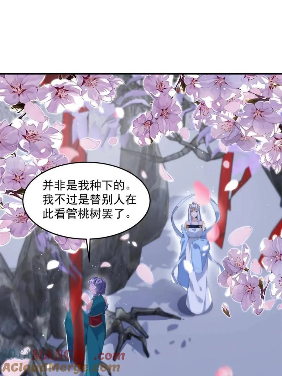 第142话 神秘的桃花少女！ 第31页