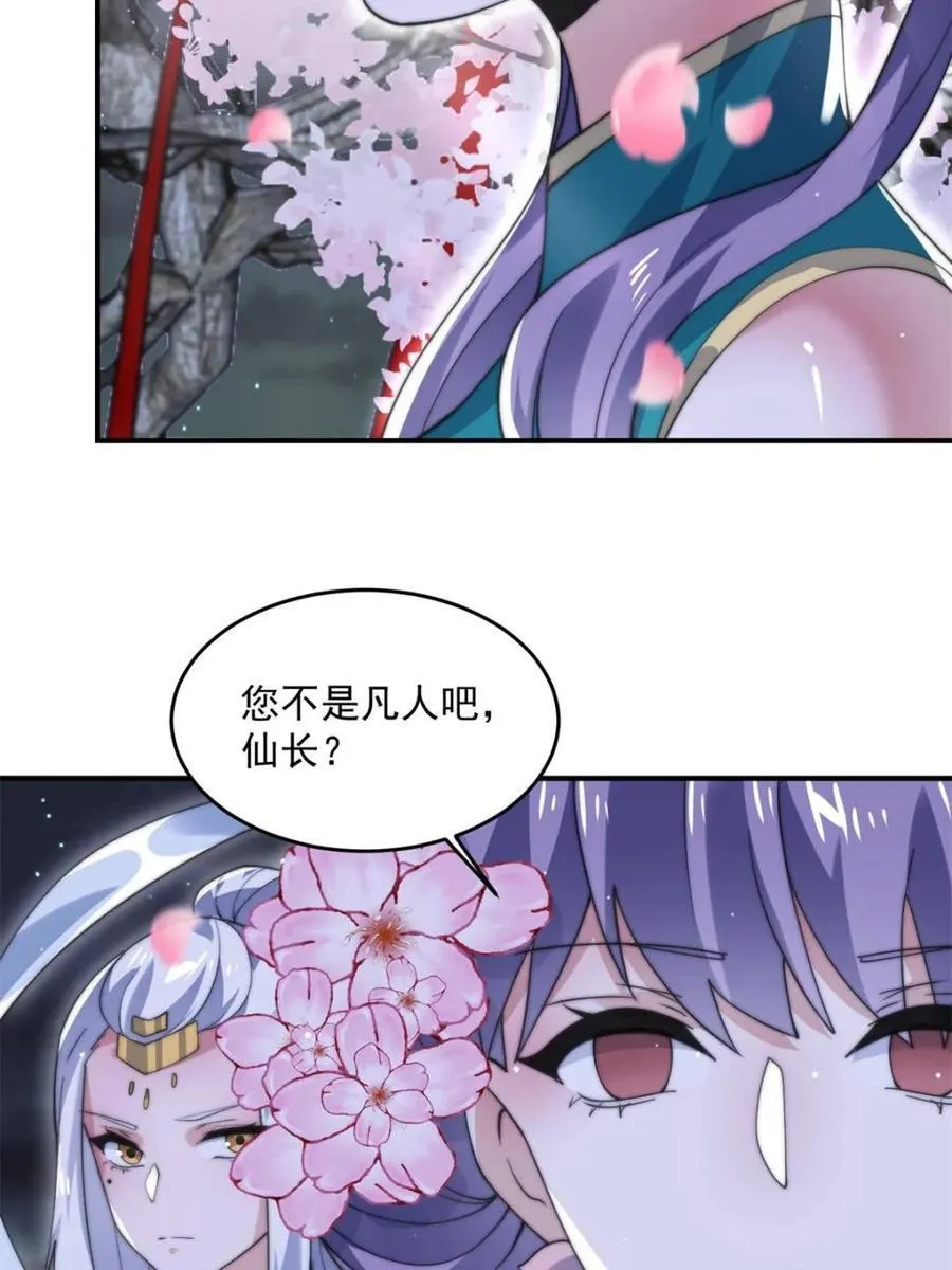 第142话 神秘的桃花少女！ 第33页