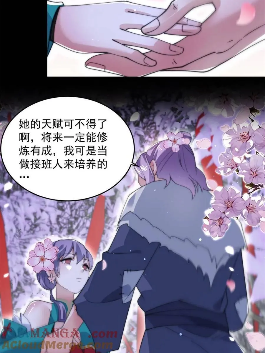 第142话 神秘的桃花少女！ 第37页