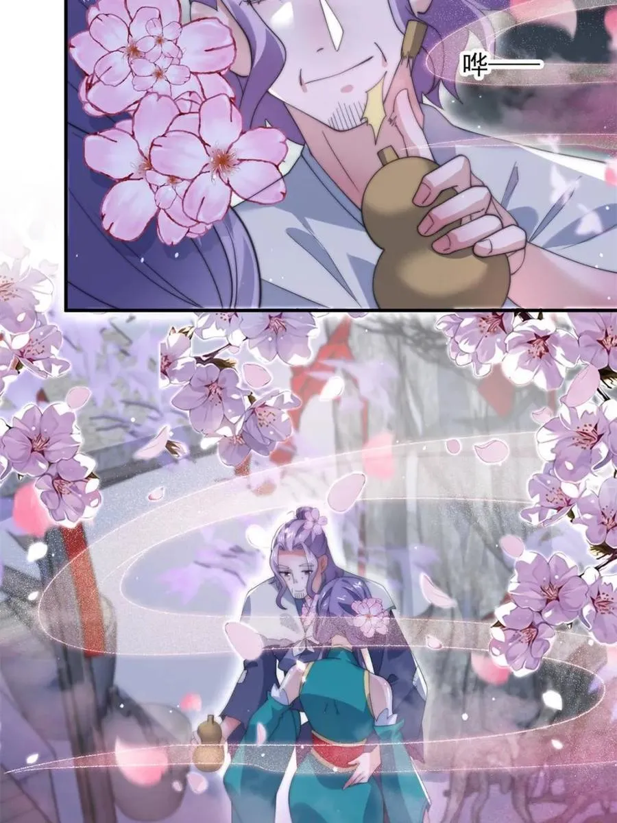 第142话 神秘的桃花少女！ 第39页
