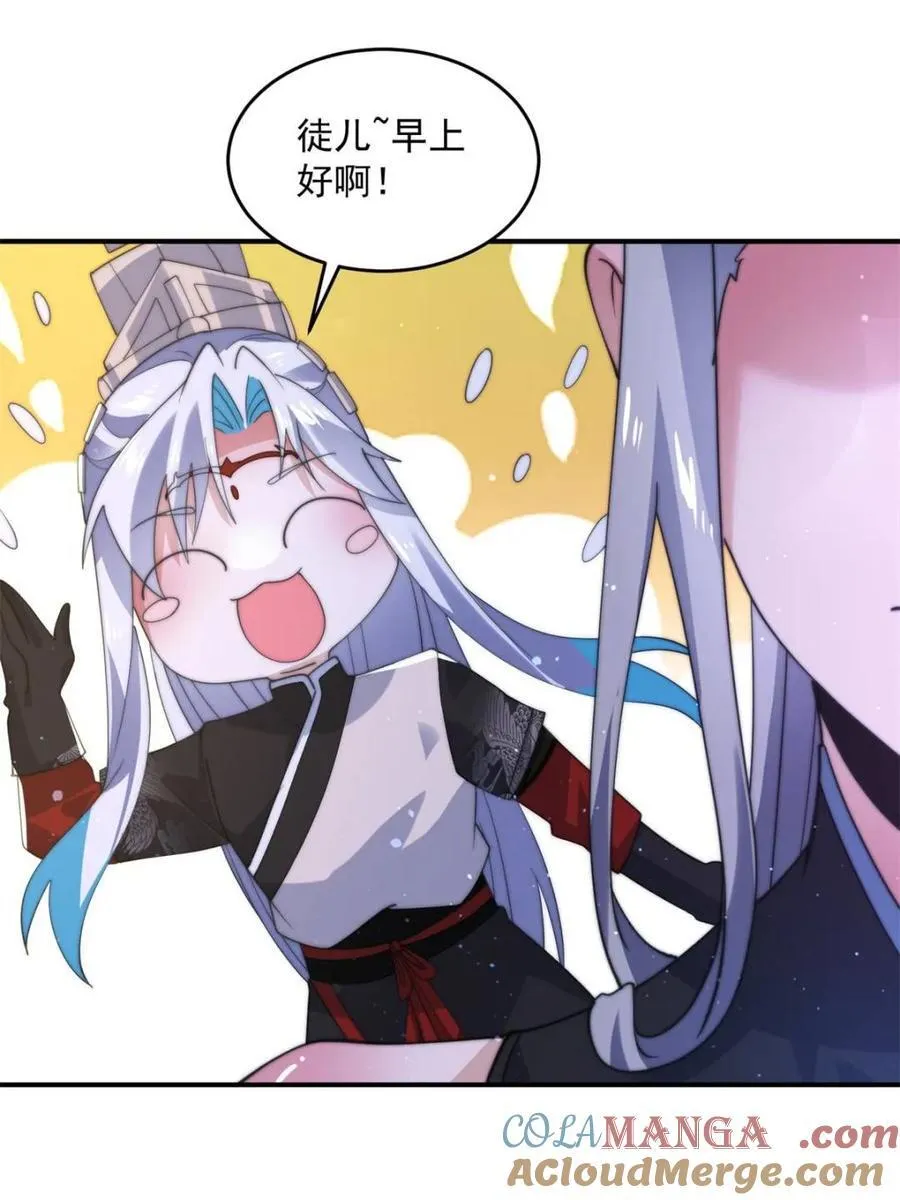 第142话 神秘的桃花少女！ 第46页