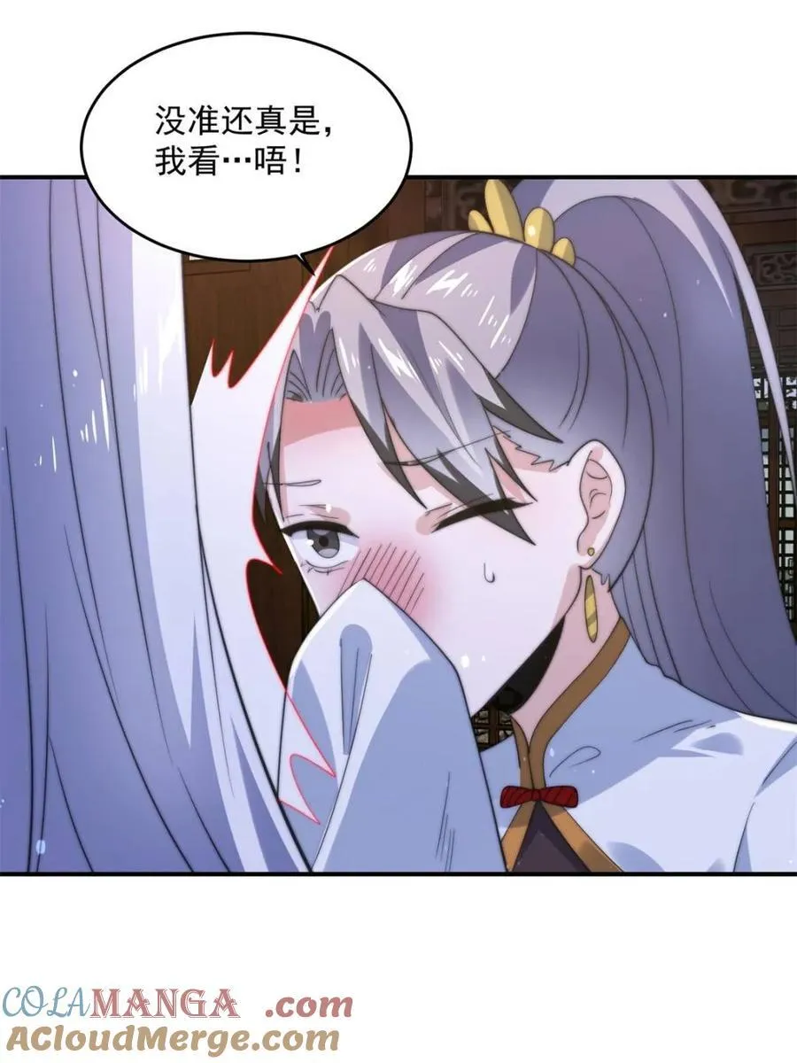 第142话 神秘的桃花少女！ 第52页