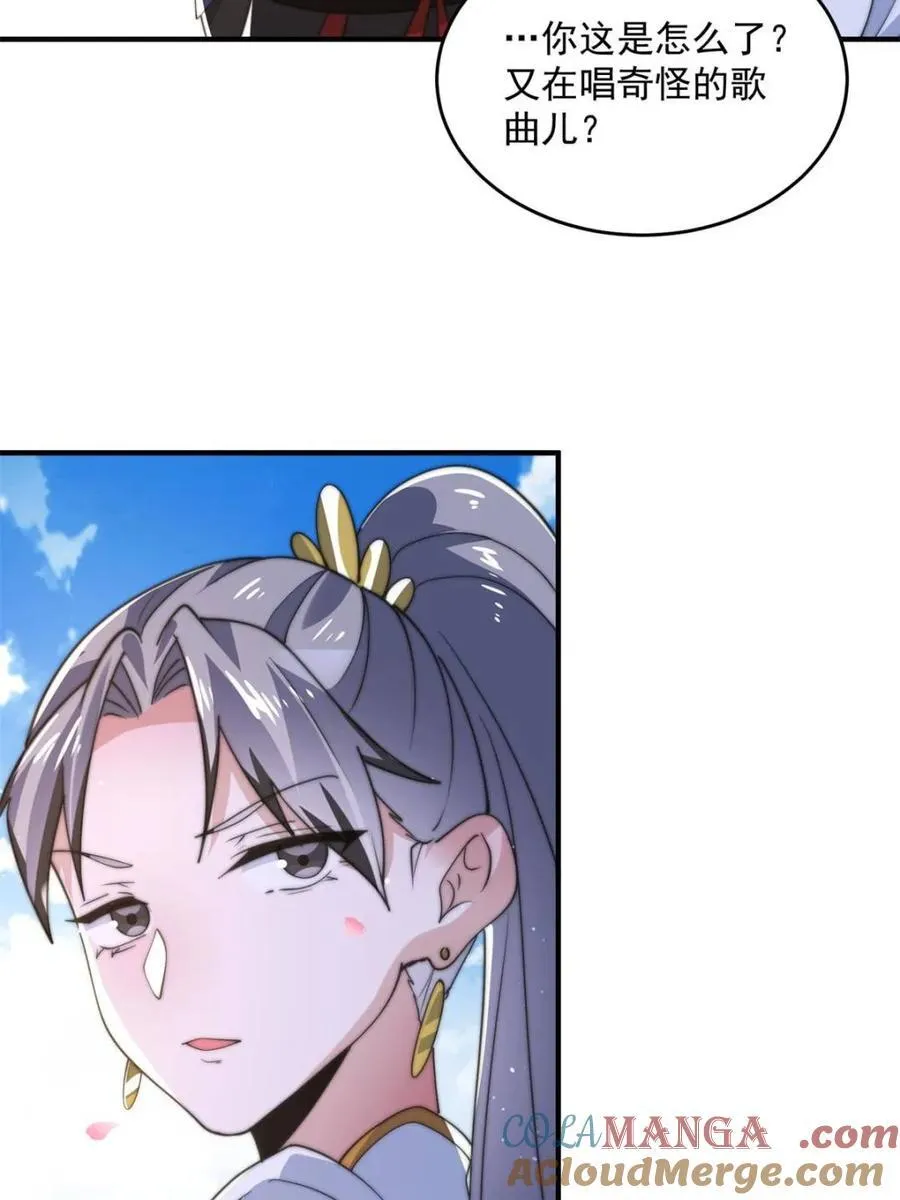 第143话 终极修罗场！！ 第4页