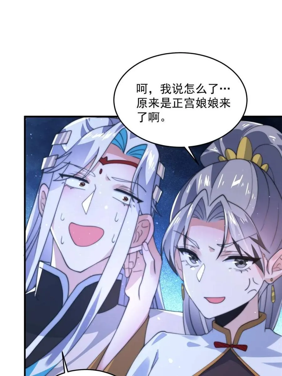 第143话 终极修罗场！！ 第8页