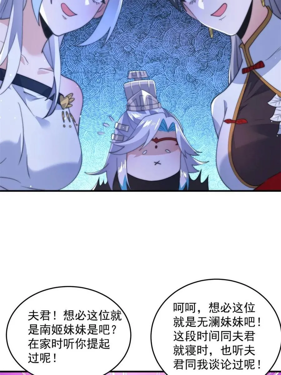 第143话 终极修罗场！！ 第11页