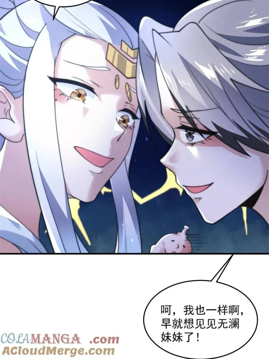 第143话 终极修罗场！！ 第13页