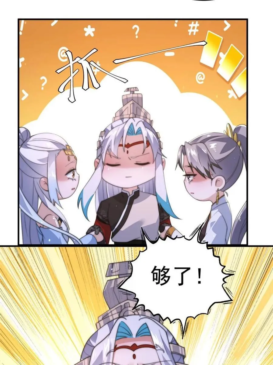 第143话 终极修罗场！！ 第14页