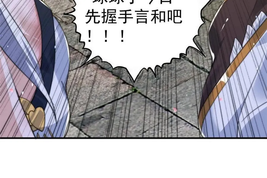第143话 终极修罗场！！ 第17页