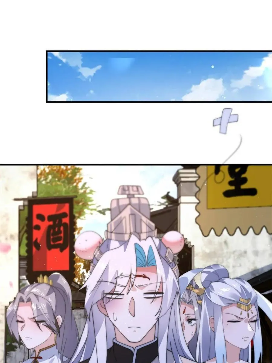 第143话 终极修罗场！！ 第18页