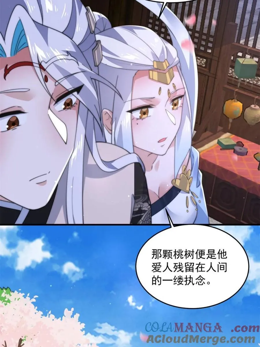 第143话 终极修罗场！！ 第22页